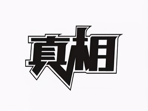 鼎冠优配 \＂搓揉线\＂：主力拉升前凶悍的洗盘，散户千万要捂住，股价必然拉升
