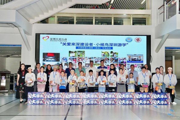 长江配资 大浪街道工商联（商会）第二期“小候鸟深圳游学”圆满收官