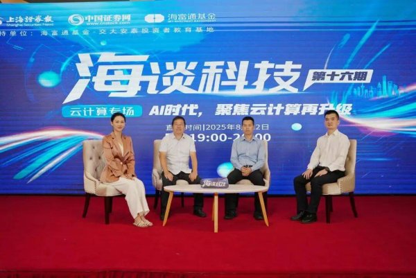 黑牛策略 AI浪潮下，云计算迎来技术与市场双重变革