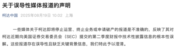 中股网 柯达否认停止运营等计划，称有信心偿还5亿美元债务