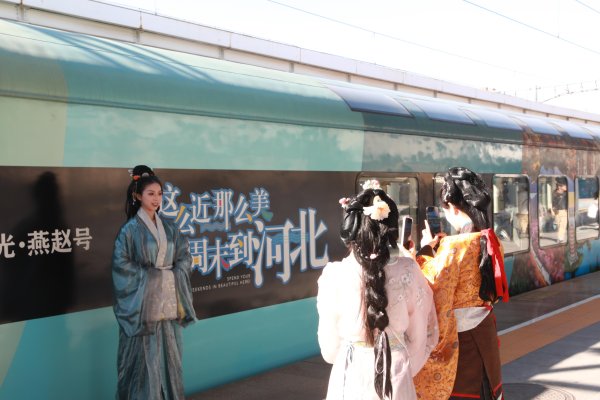 名鼎配资 “星光·燕赵号”启程，前往邯郸、张家口等地解锁河北新风情